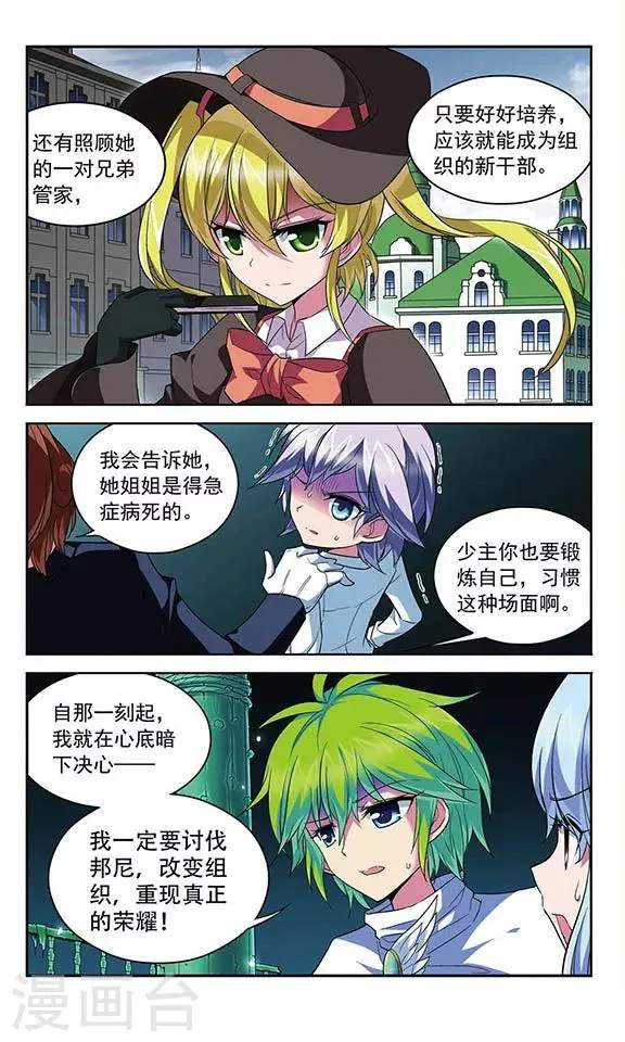 第112话 存在的意义 第16页