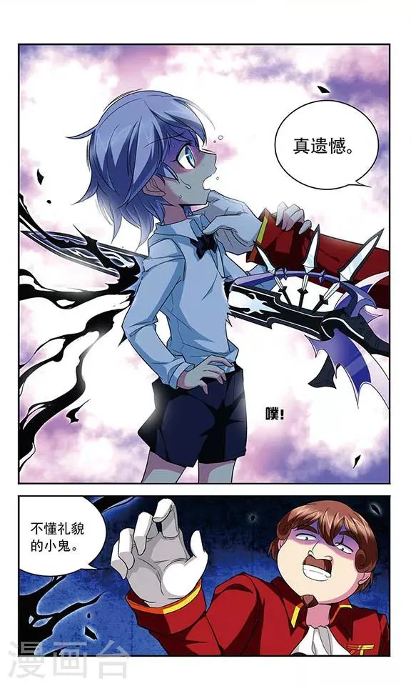 第113话 背叛者 第10页