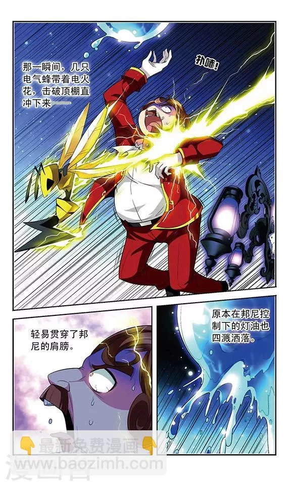 第114话 反噬 第4页