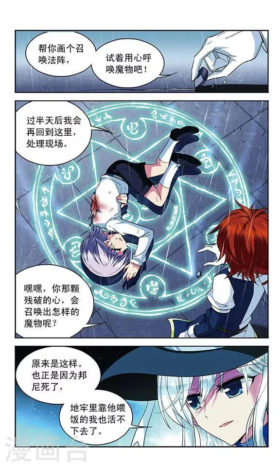 第114话 反噬 第9页