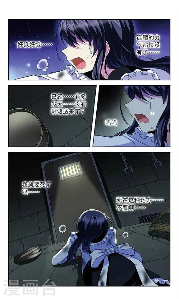 第114话 反噬 第10页