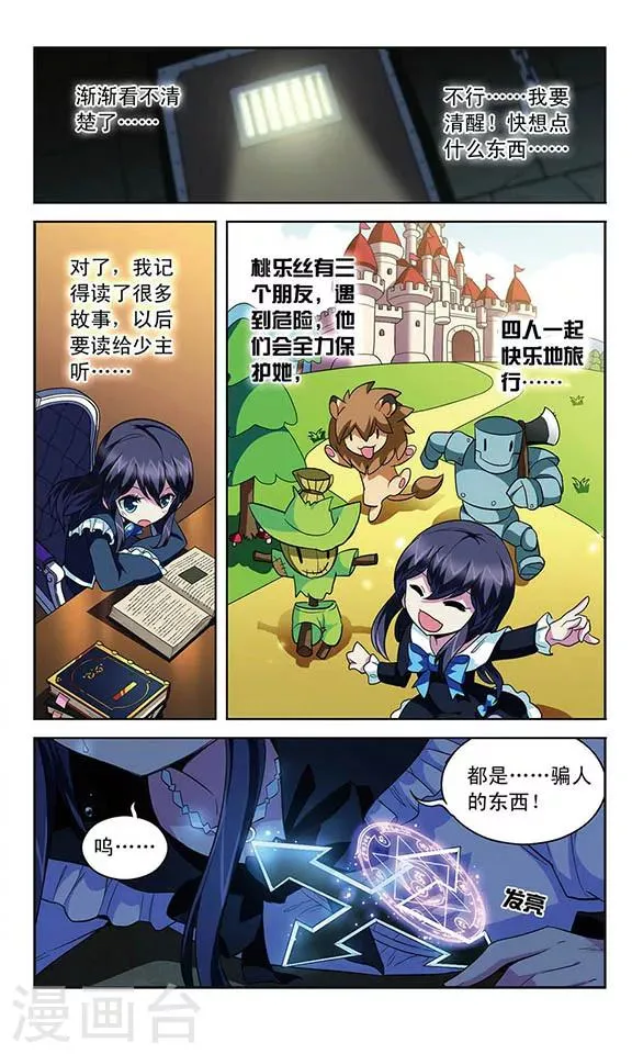 第114话 反噬 第11页
