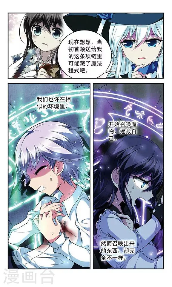 第114话 反噬 第12页