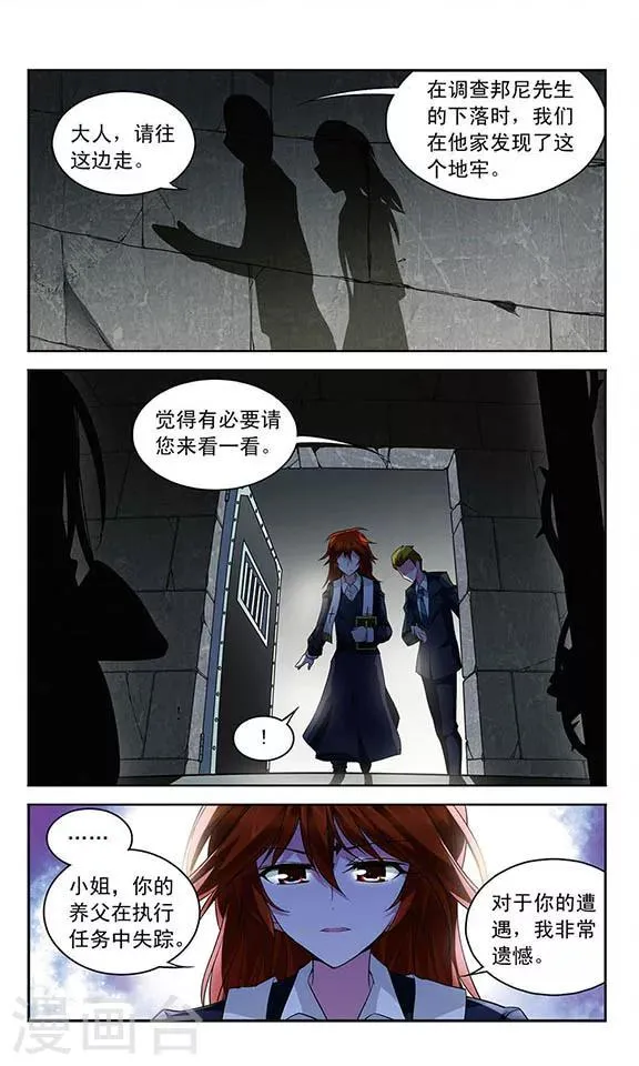 第115话 邂逅的理由 第2页
