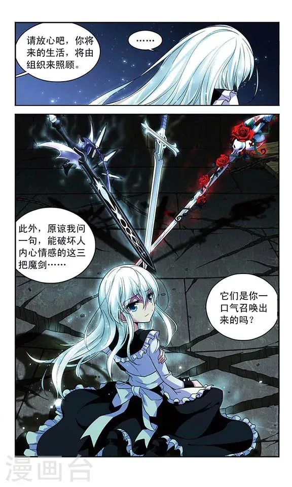 第115话 邂逅的理由 第3页