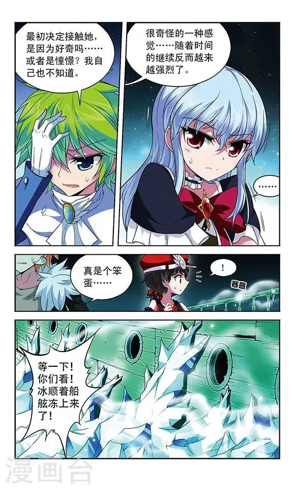 第115话 邂逅的理由 第7页