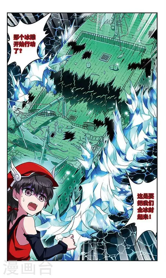 第115话 邂逅的理由 第8页