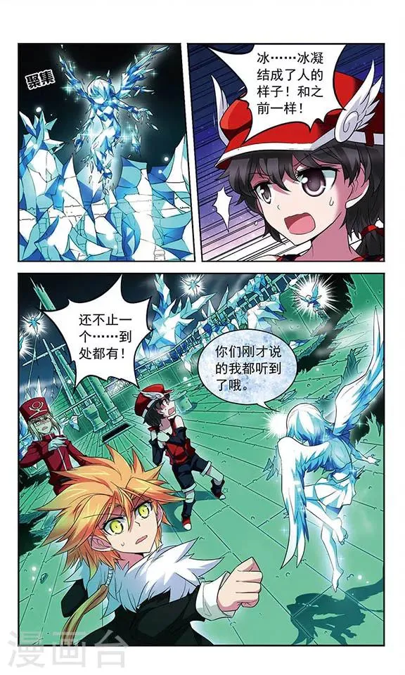 第116话 逃离幽灵船 第2页