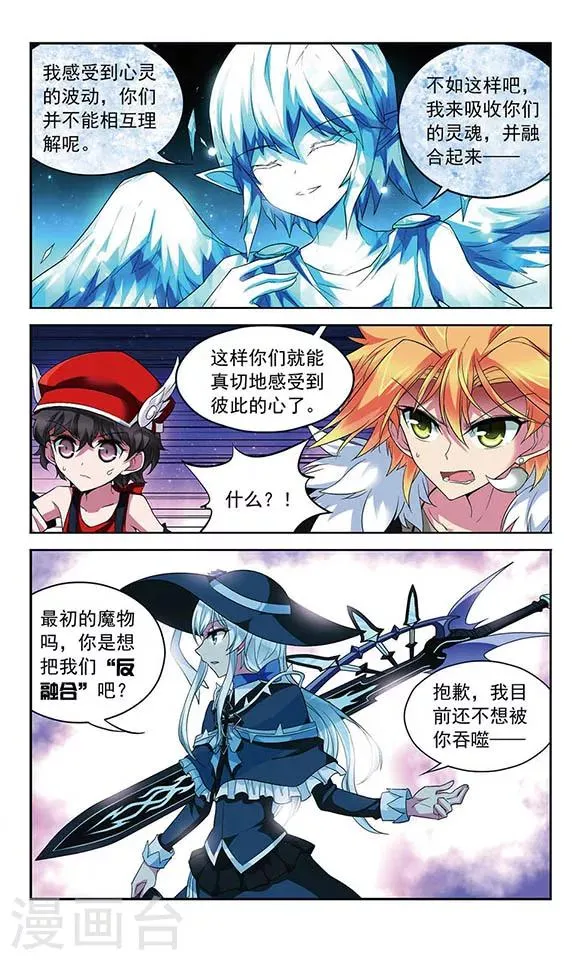 第116话 逃离幽灵船 第3页
