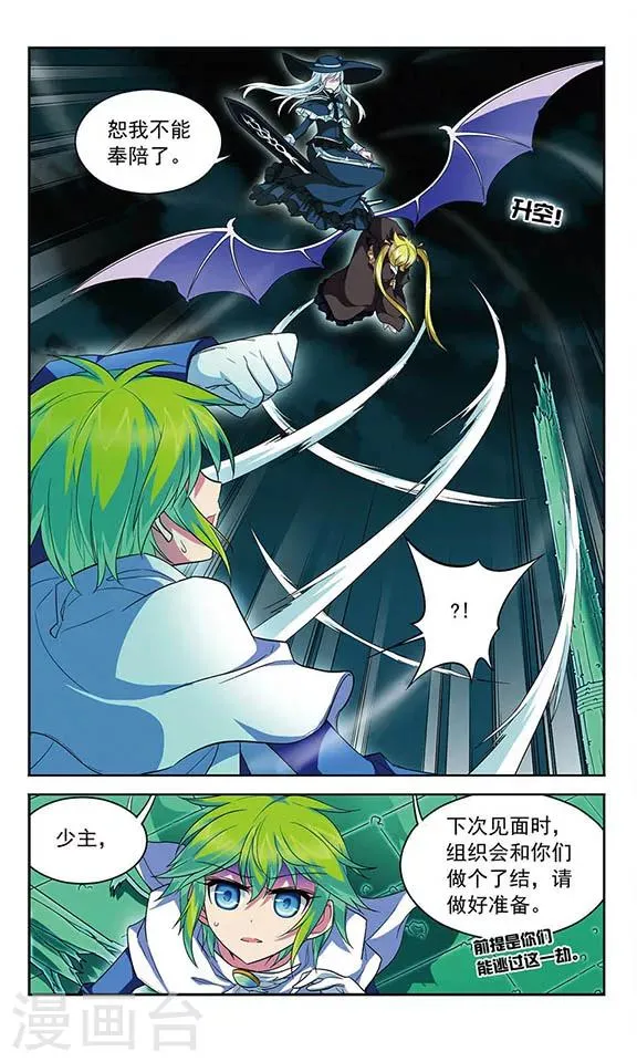第116话 逃离幽灵船 第4页