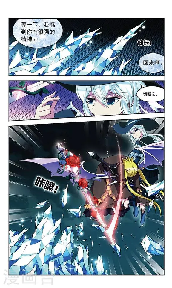第116话 逃离幽灵船 第5页