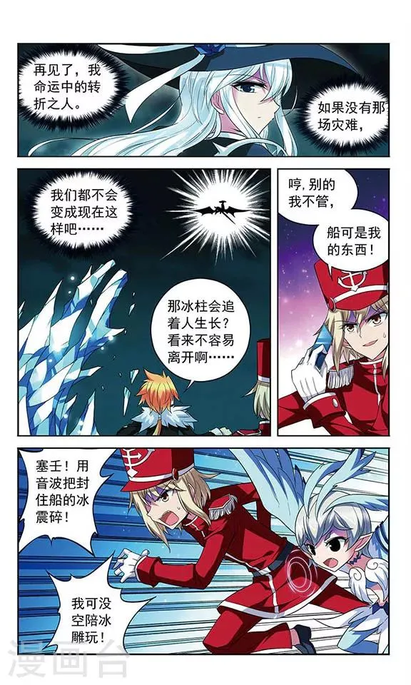 第116话 逃离幽灵船 第6页