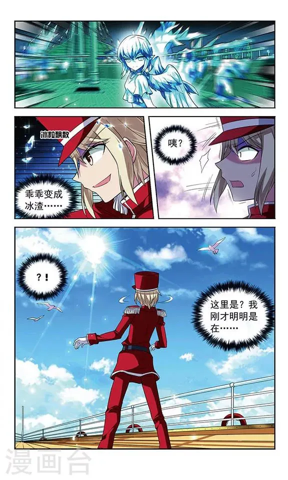 第116话 逃离幽灵船 第7页