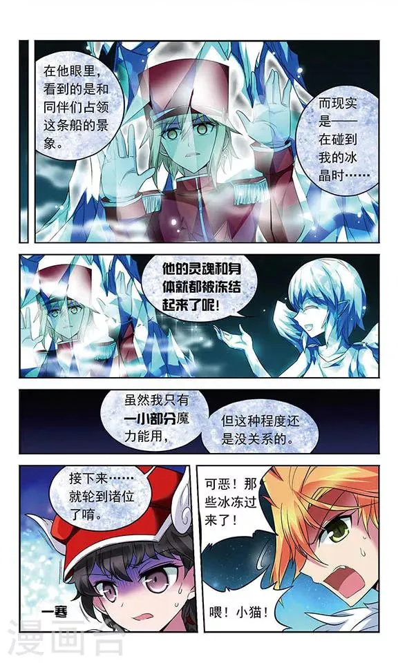 第116话 逃离幽灵船 第9页