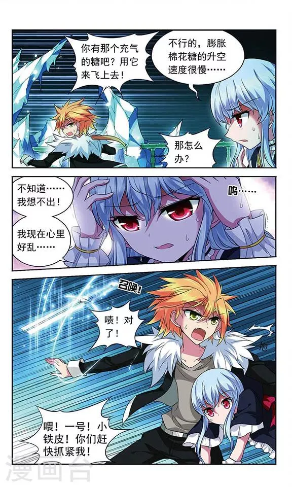 第116话 逃离幽灵船 第10页