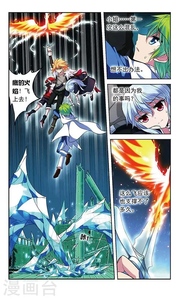 第116话 逃离幽灵船 第11页