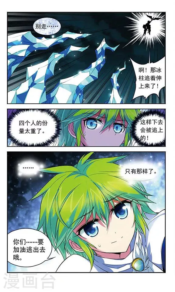 第116话 逃离幽灵船 第12页