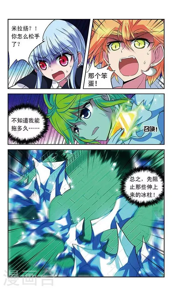 第117话 风的救援 第2页