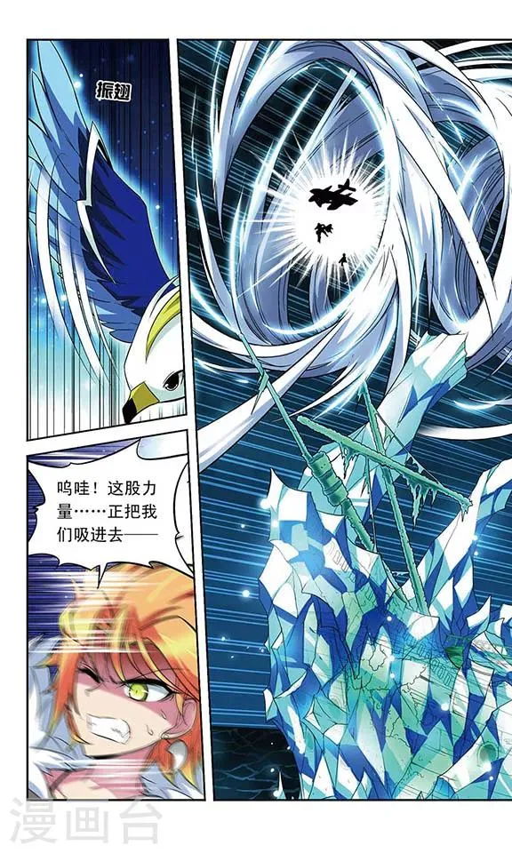 第117话 风的救援 第7页