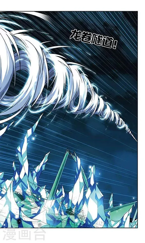 第117话 风的救援 第8页