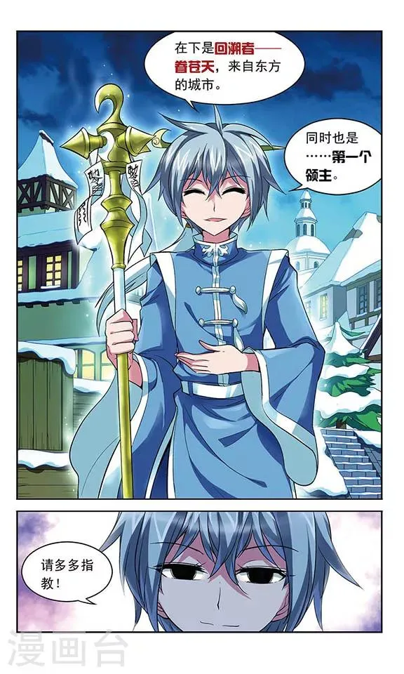 第117话 风的救援 第12页