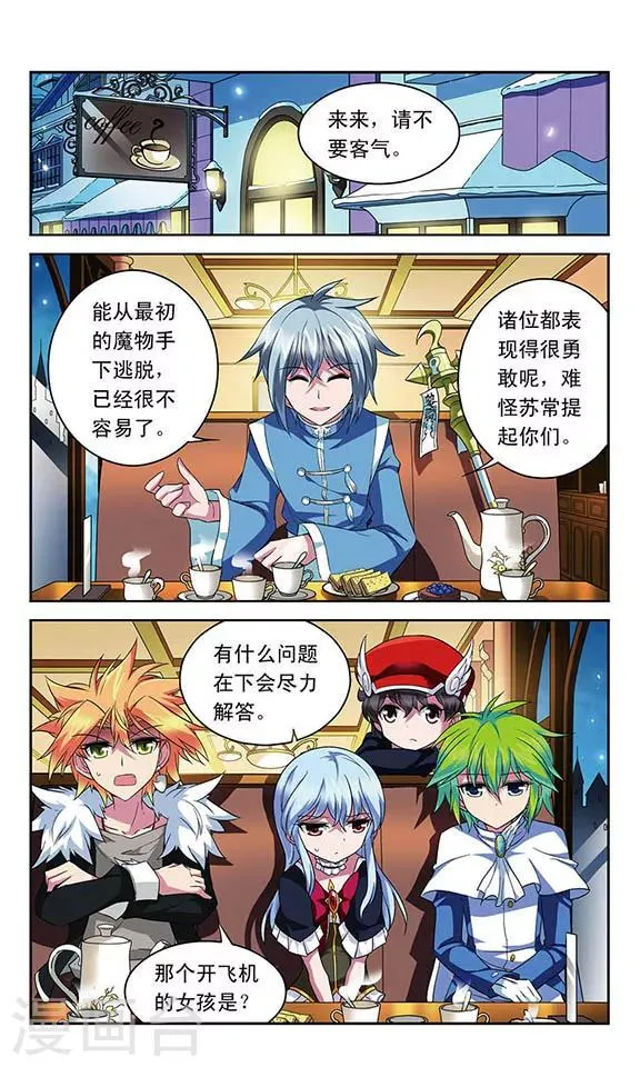 第118话 离队 第2页
