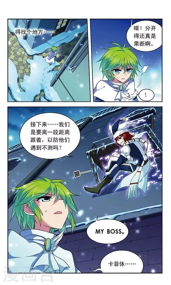 第118话 离队 第10页