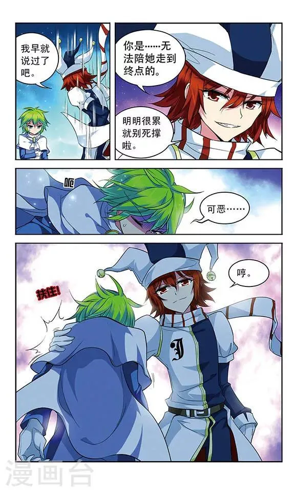 第118话 离队 第11页