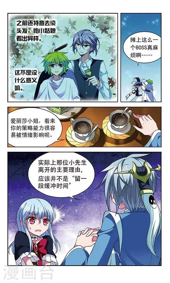 第118话 离队 第12页