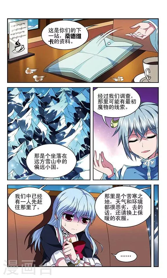 第119话 阵脚大乱 第10页