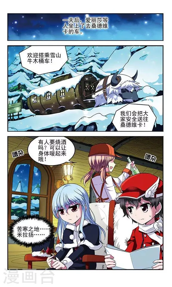第119话 阵脚大乱 第12页