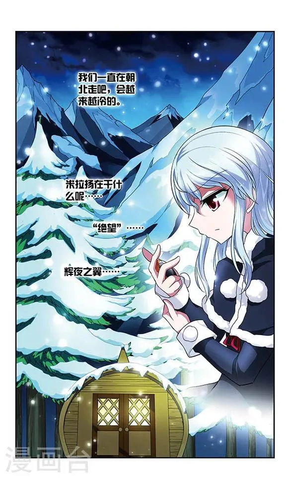 第119话 阵脚大乱 第13页