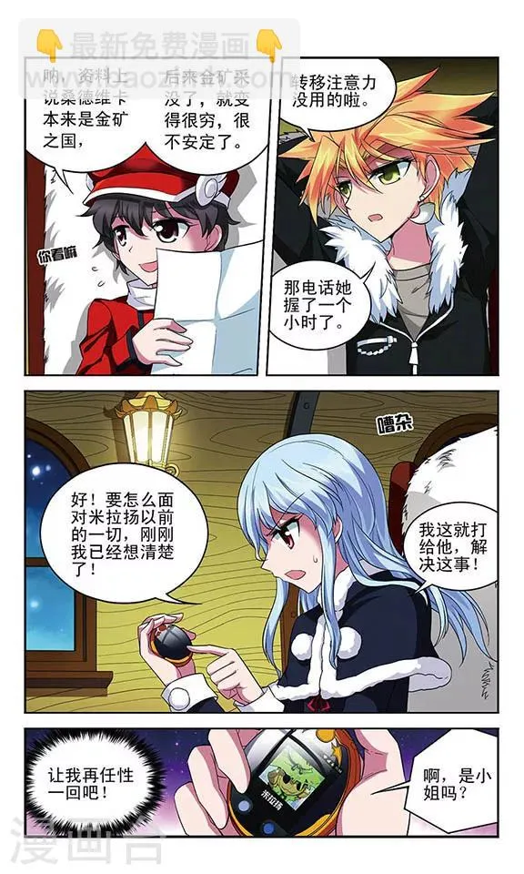 第119话 阵脚大乱 第14页