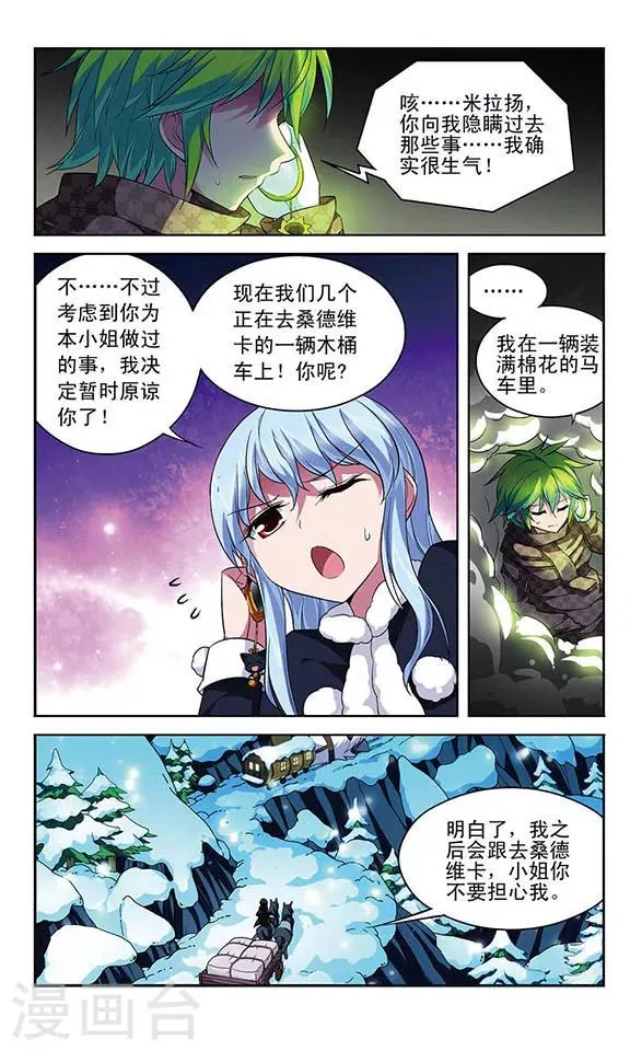 第119话 阵脚大乱 第15页