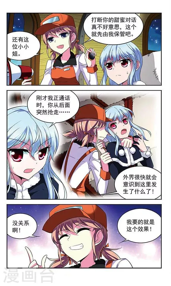 第120话 北风之旅 第4页