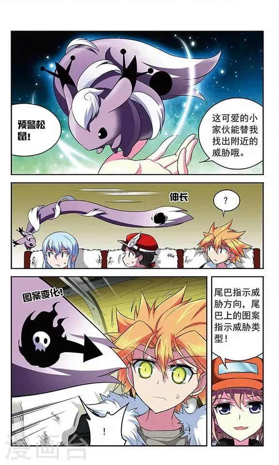 第120话 北风之旅 第6页