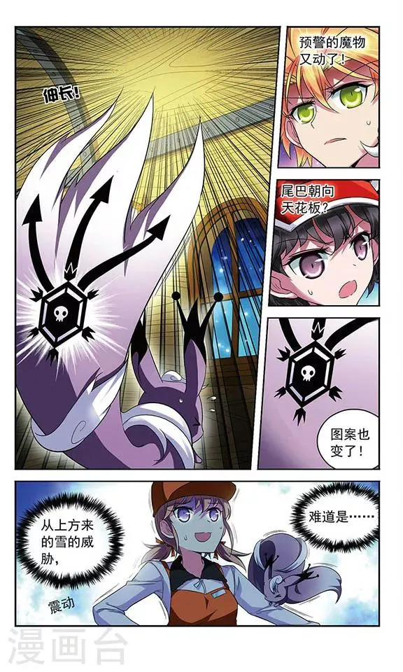 第120话 北风之旅 第12页