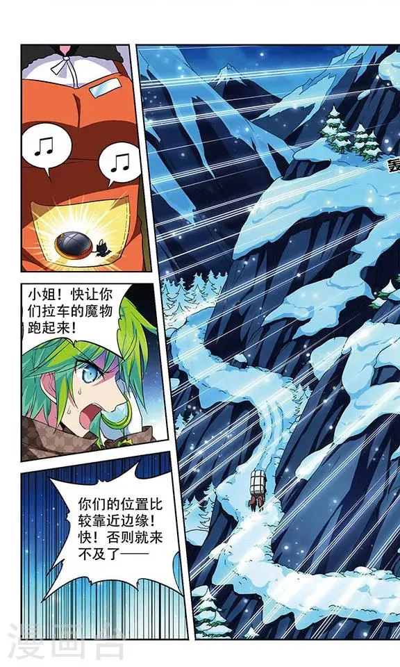 第120话 北风之旅 第13页