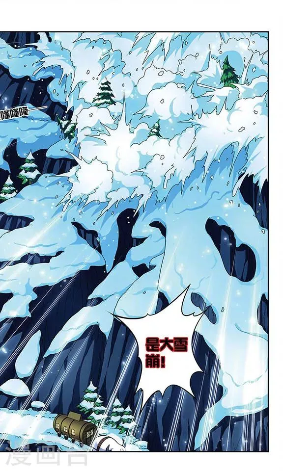 第120话 北风之旅 第14页