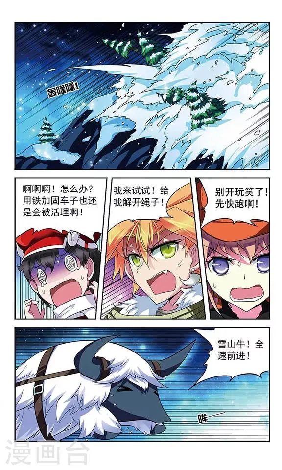 第120话 北风之旅 第15页