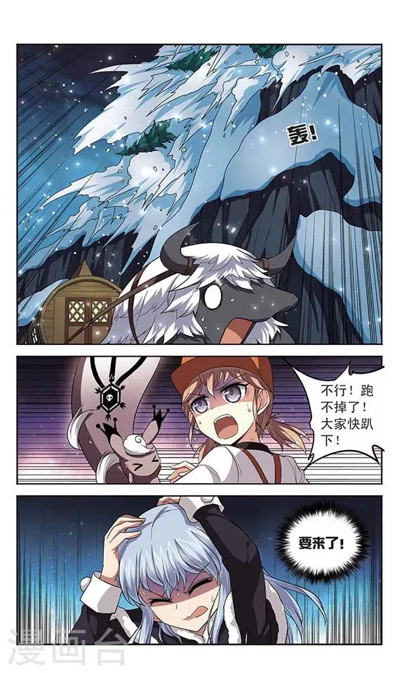 第121话 世界的倒影 第2页