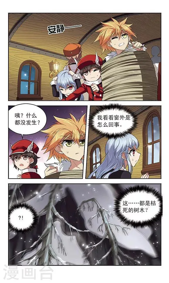 第121话 世界的倒影 第3页