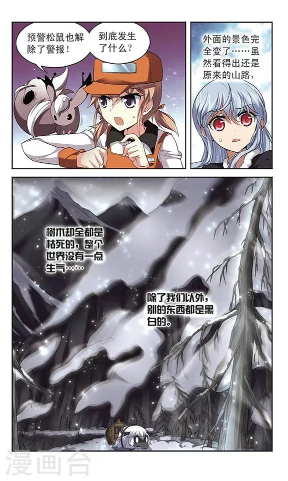 第121话 世界的倒影 第4页