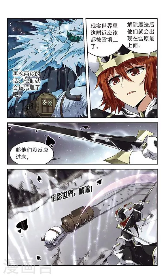 第121话 世界的倒影 第6页