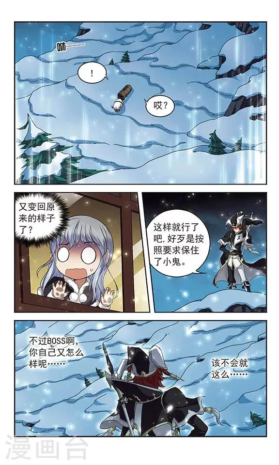 第121话 世界的倒影 第7页