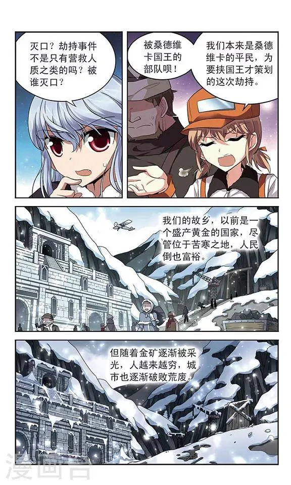 第121话 世界的倒影 第9页