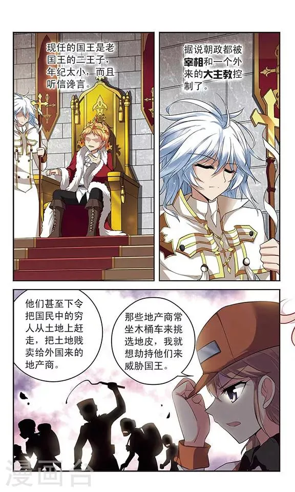 第121话 世界的倒影 第10页