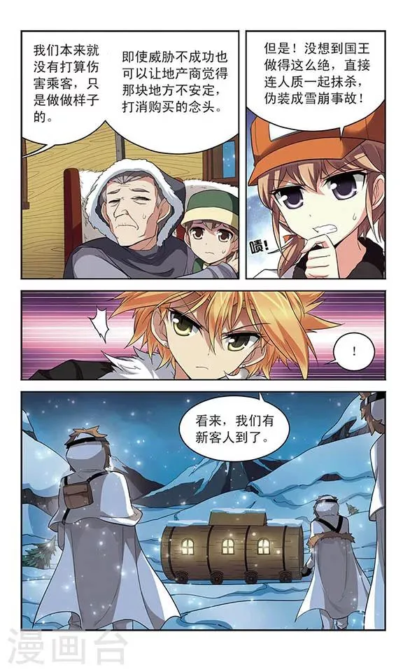 第121话 世界的倒影 第11页