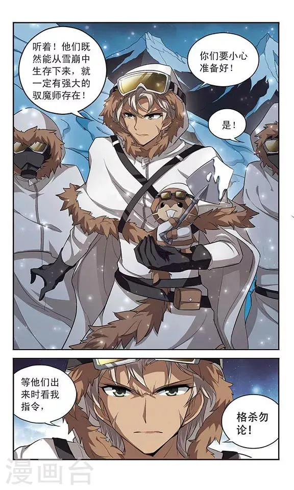 第121话 世界的倒影 第12页