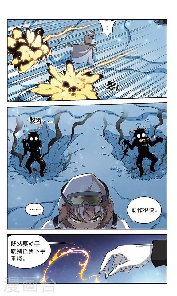 第122话 追踪而来的人 第6页